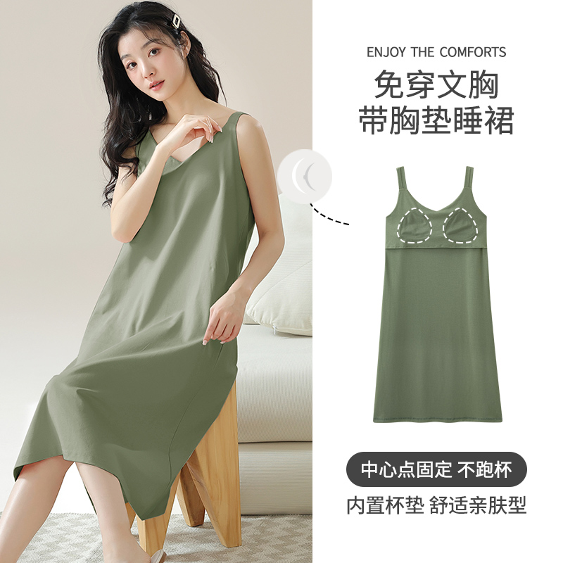 北极绒睡裙女士夏季莫代尔无袖背心带胸垫夏天2025新款吊带连衣裙