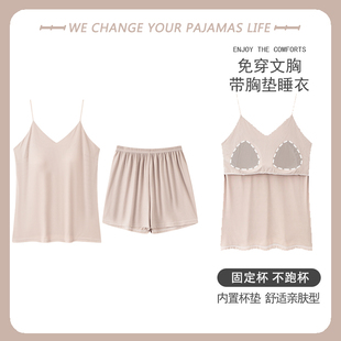 套装 吊带睡衣女夏季 无袖 薄款 可外穿家居服 莫代尔凉感带胸垫一体式