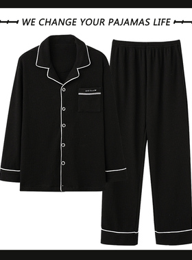 北极绒睡衣男士春秋季纯棉长袖青少年薄款休闲大码开衫家居服套装