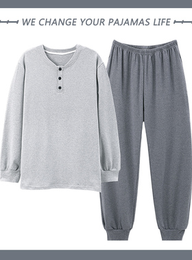 北极绒男士睡衣春秋季棉质长袖男生青少年学生秋冬休闲家居服套装