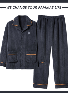 睡衣男冬季珊瑚绒加绒加厚2025新款男士秋冬杨梅绒青年家居服套装