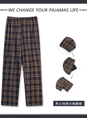 2025年睡裤男款居家裤睡衣长裤子春秋季纯棉男士宽松加大码家居裤