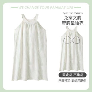 夏季 家居服连衣裙 云朵棉睡衣女挂脖睡裙带胸垫一体式 可外穿中长款