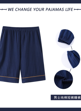 2025年男士睡裤夏季薄款纯棉五分裤可外穿大码短裤大裤衩家居裤子