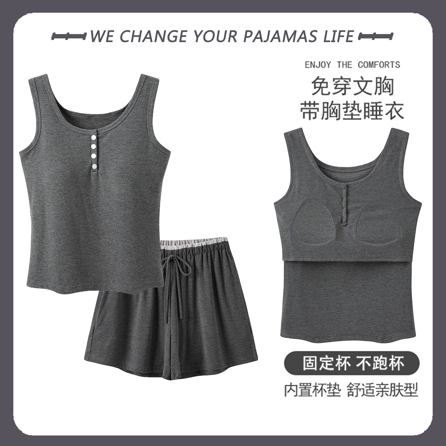 带胸垫背心睡衣女夏季莫代尔薄款无袖坎肩运动可外穿家居服两件套