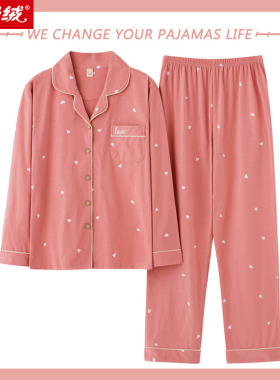 北极绒睡衣女士春秋季纯棉韩版长袖全棉家居服夏天薄款套装可外穿