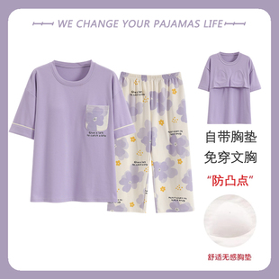 韩版 北极绒带胸垫睡衣女夏季 薄款 短袖 可爱家居服两件套 纯棉七分裤