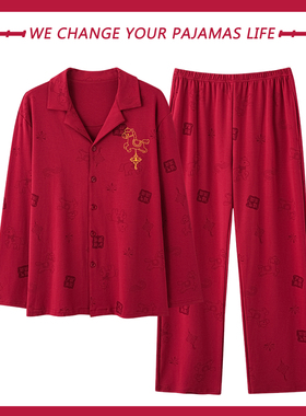 睡衣男士春秋季纯棉长袖喜庆青少年可外穿家居服本命年大红色马年