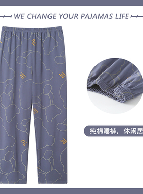 北极绒纯棉睡裤男士春秋季薄款宽松大码长裤青少年可外穿家居裤子