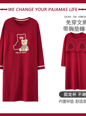 睡裙春秋季女士纯棉长袖红色自带胸垫宽松加肥大码胖MM家居服裙子
