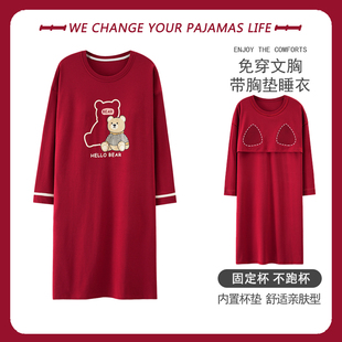 胖MM家居服裙子 红色自带胸垫宽松加肥大码 睡裙春秋季 女士纯棉长袖