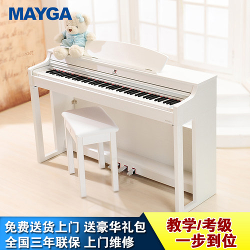 mayga美嘉电钢琴88键专业电子