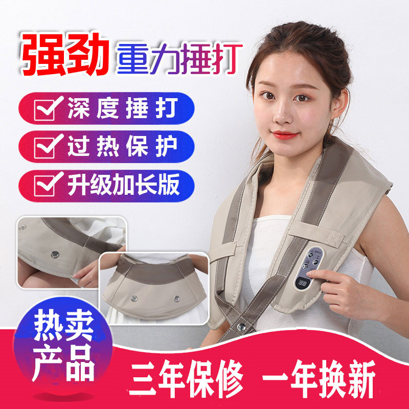 颈椎按摩器仪多功能全身捶背脖子