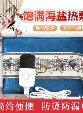 海盐包盐袋粗盐热敷包大盐粒肚子