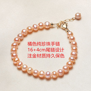 珍珠手链天然淡水橘色女生高级感首饰彩色春夏高级感轻奢饰品珠子