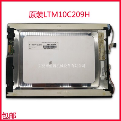 ltm10c209h注塑机显示屏