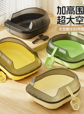 太空舱半封闭猫砂盆超大空间圆形猫厕所小号黄色PP塑料加高高围栏