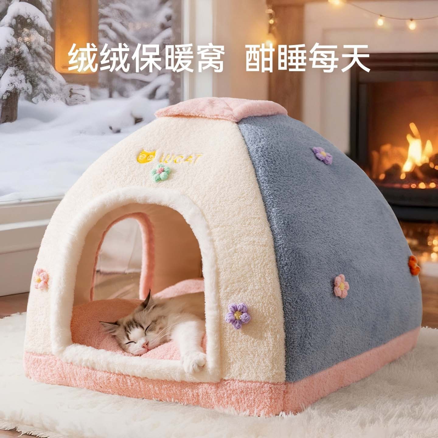 猫窝狗窝四季通用小型犬保暖毛绒帐篷窝室内宠物窝床中型犬猫房子,宠物/宠物食品及用品,狗窝/屋/帐篷/沙发,淘宝优惠券,粉丝福利购,淘宝优惠卷