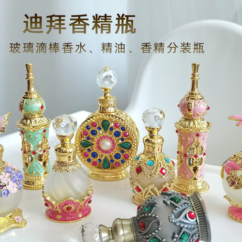 精油瓶空瓶复古风玻璃滴金属迪拜