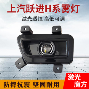 上汽跃进H100H300H500前雾灯总成