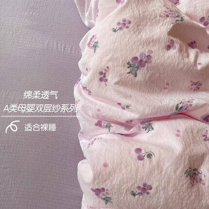 日本进口A类母婴级双层纱非纯棉全棉被套被罩学生宿舍四件套柔软
