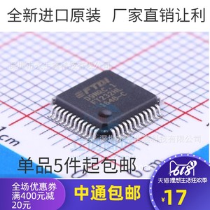 FT232 FT232HL QFP48贴片IC通用USB接口IC桥接器芯片全新原装