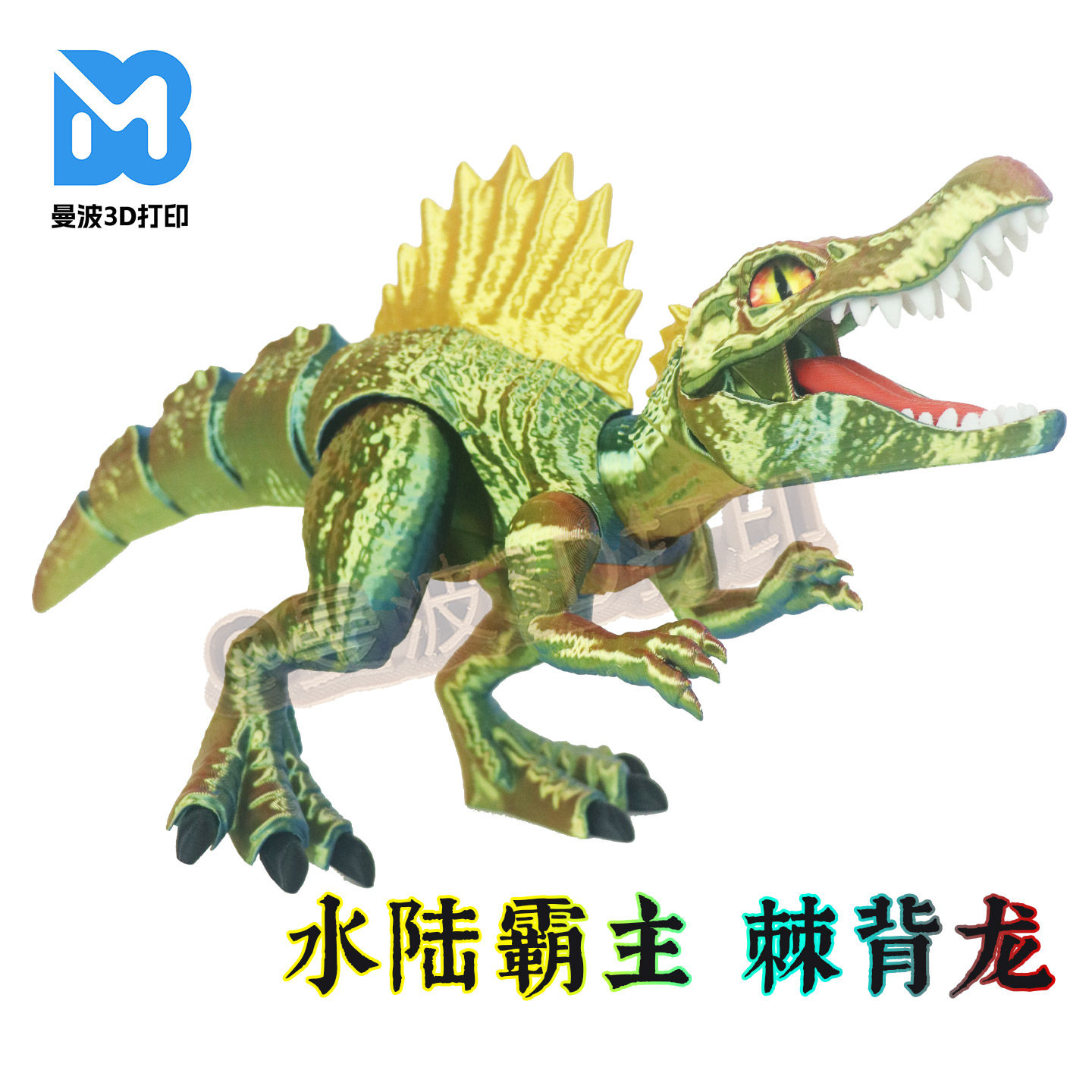 棘龙形可动模型逼真暴虐复原仿真图片