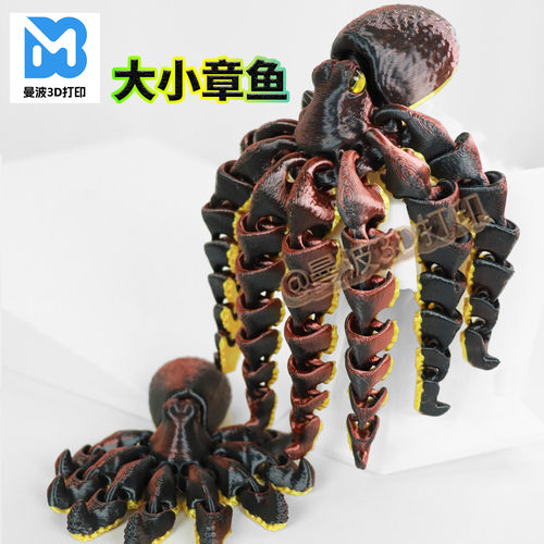 八爪章鱼多色环保PLA送章鱼仔