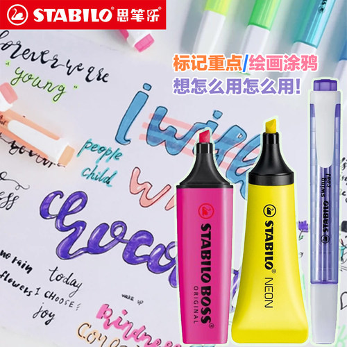 思笔乐彩色荧光笔学生标重点彩绘