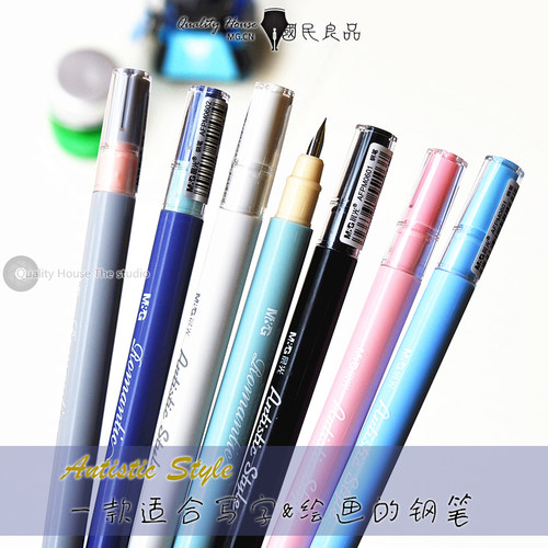 晨光美术裸色控绘画包尖钢笔