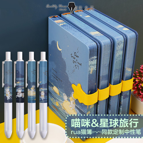 联华小猫咪彩页插画精装本中性笔