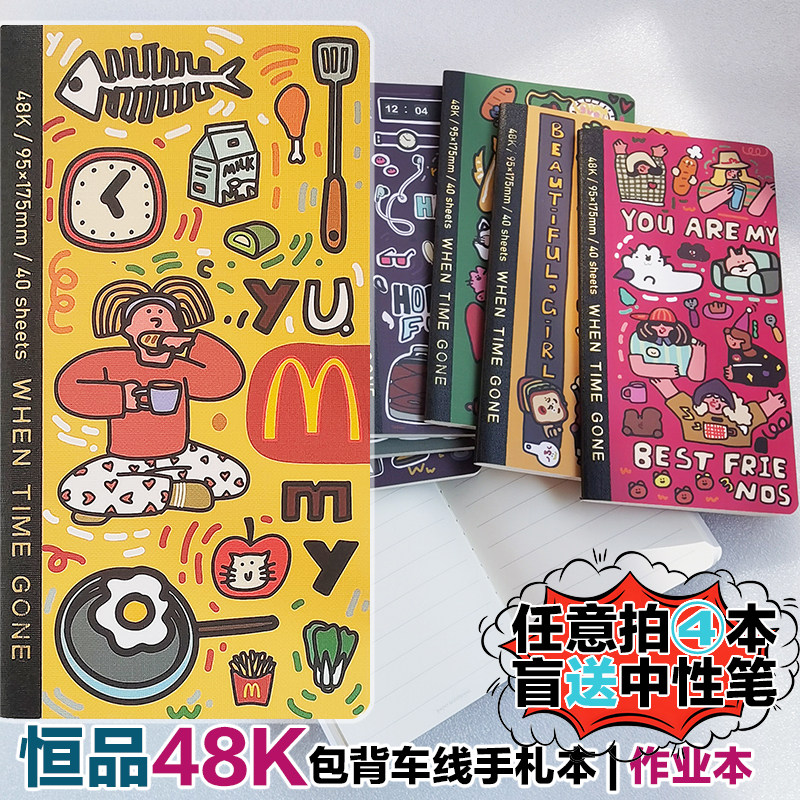 恒品车线装随行手札记事本48K软皮便签作业笔记本DIY来图投稿定制