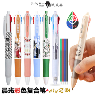 晨光彩色圆珠笔本味素色卡啦笔史努比米菲海贼王旅游日记中油笔芯
