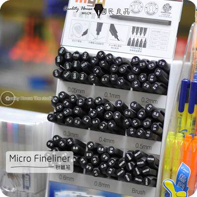晨光美术microfineliner针管笔