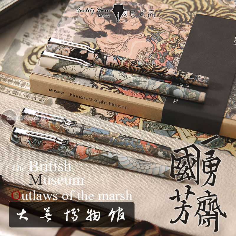 晨光大英博物馆限定版走珠笔水浒豪杰中性笔精装手账本水浒传软抄
