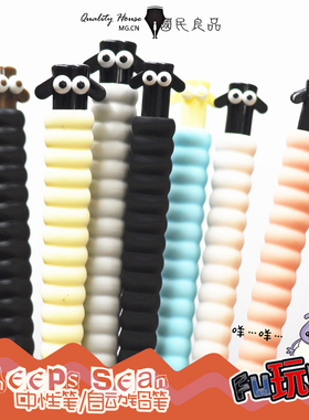 晨光卡通造型中性笔Sheeps小绵羊咩咩自动铅笔羊羊防疲劳柔软笔杆