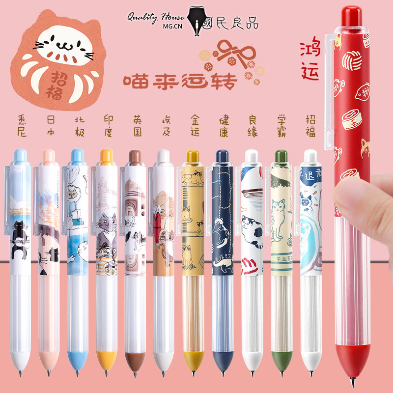 晨光优品喵喵屋小猫咪盲盒私人订制中性笔防疲劳考试好运礼品定制