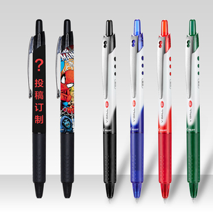 日本百乐威宝速干啫喱按动中性笔卡通动漫漫威定制高中学生考试笔