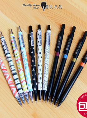 晨光金属自动铅笔AMPW1109素纹控极简派活动铅笔5001珍品王者铅芯