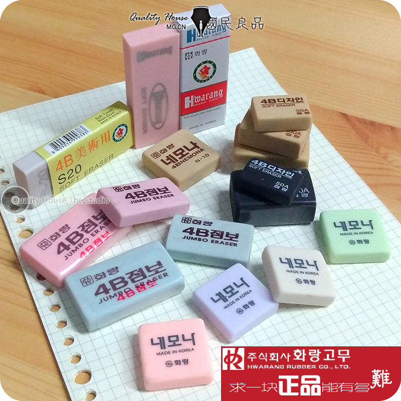 韩国花郎橡皮擦4B考试涂卡橡皮50A/100A/200A专业美术绘画橡皮P20