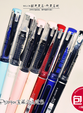 晨光中性笔ARP50901直液式签字笔Ridgelu自来水走珠笔50903考试笔