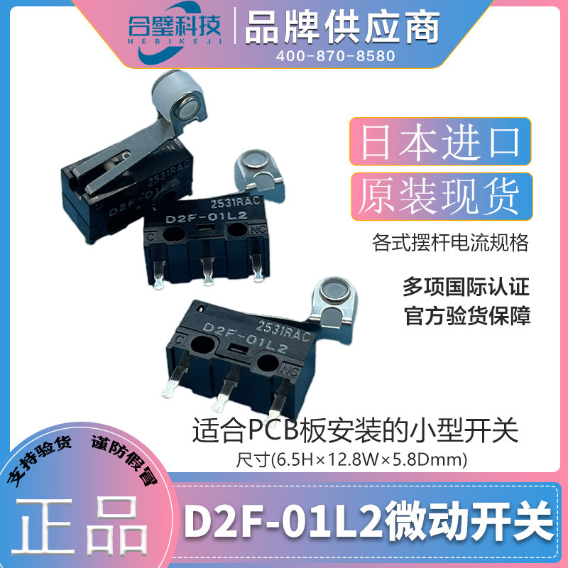 Omron欧姆龙微动开关日本原装