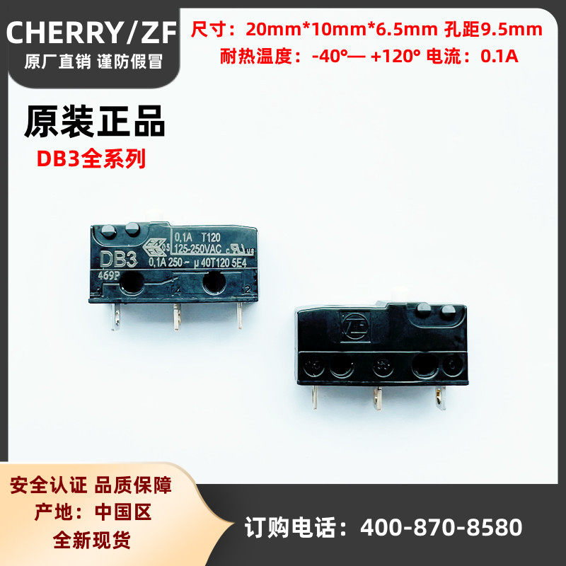 德国CHERRY樱桃DB3系列小电流全新正品摆杆微动开关按钮耐高温