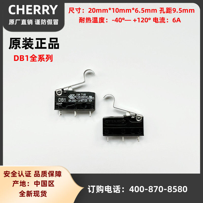 德国CHERRY樱桃DB1系列微动开关按钮全新原装正品耐高温6A电流