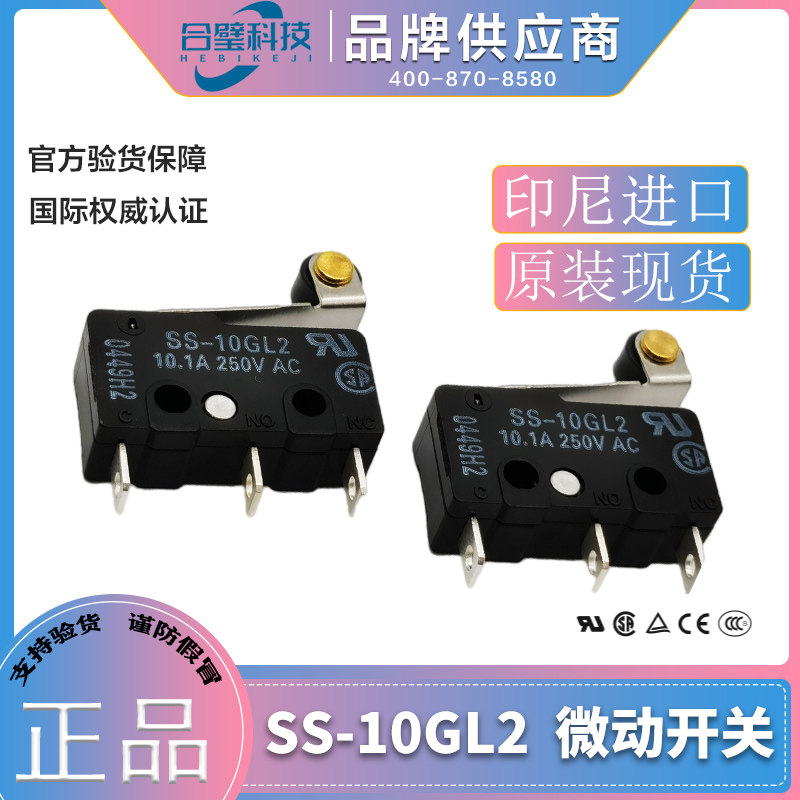 原装现货欧姆龙微动开关原装现货