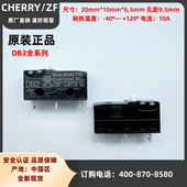 德国CHERRY樱桃DB2系列全新正品 小型微动开关按钮耐高温10A电流