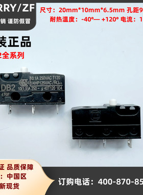 德国CHERRY樱桃DB2系列全新正品小型微动开关按钮耐高温10A电流