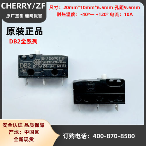 德国CHERRY樱桃DB2系列全新正品小型微动开关按钮耐高温10A电流