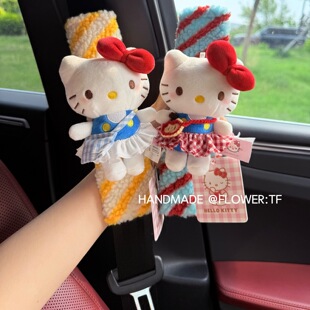 2025夏季 kitty凯蒂猫车载安全带护肩套毛绒玩偶女生车内饰品 新款