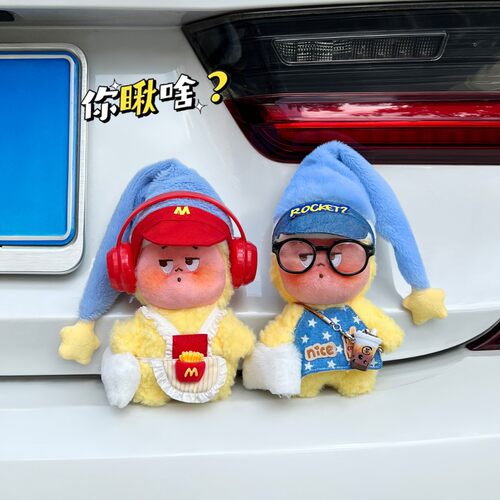 星星人2025新款车外装饰品玩偶摆件女生后备箱汽车后尾公仔小挂件